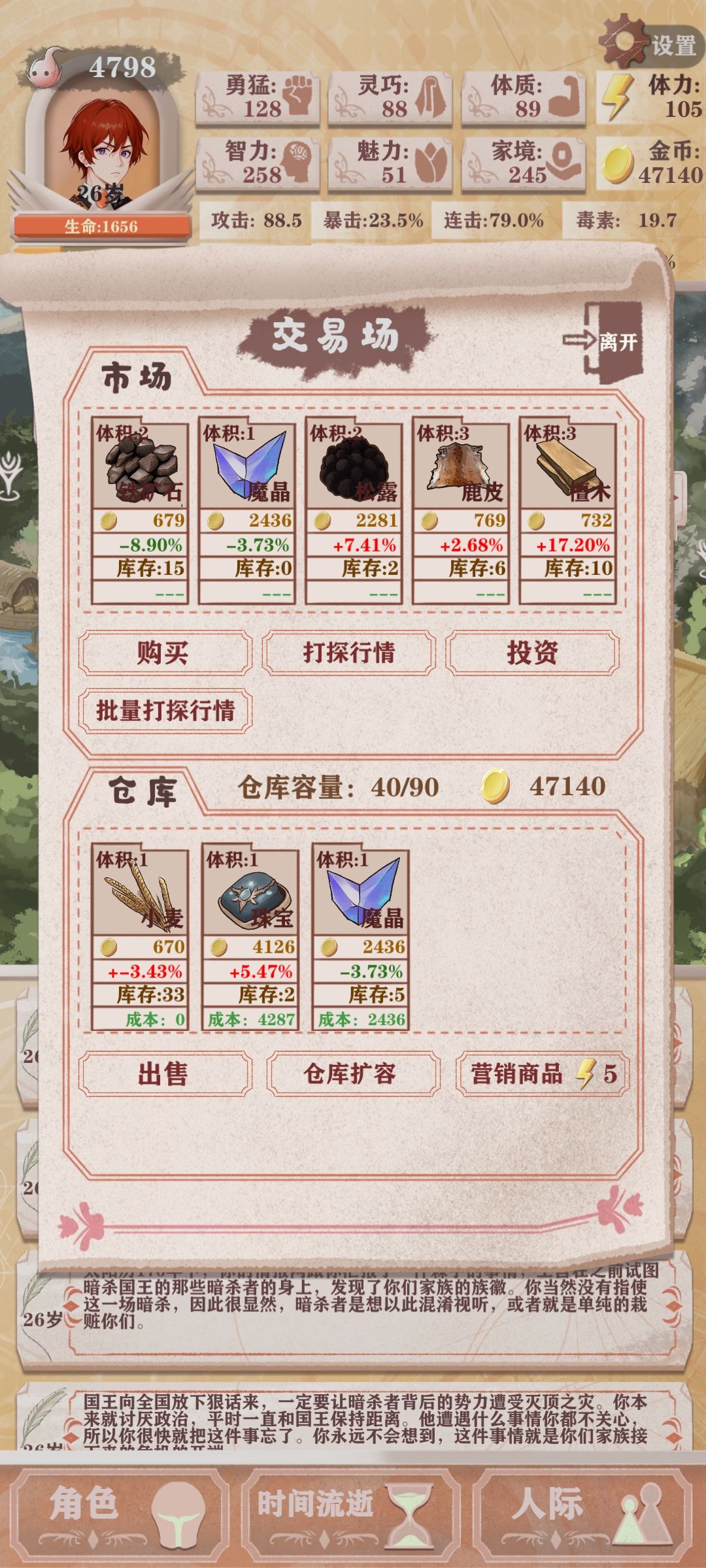 森林所有东西大涨，就松露暴跌，一直营销松露，一朝回到解放前 3