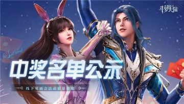 中奖公示丨愿景征集活动中奖名单公示