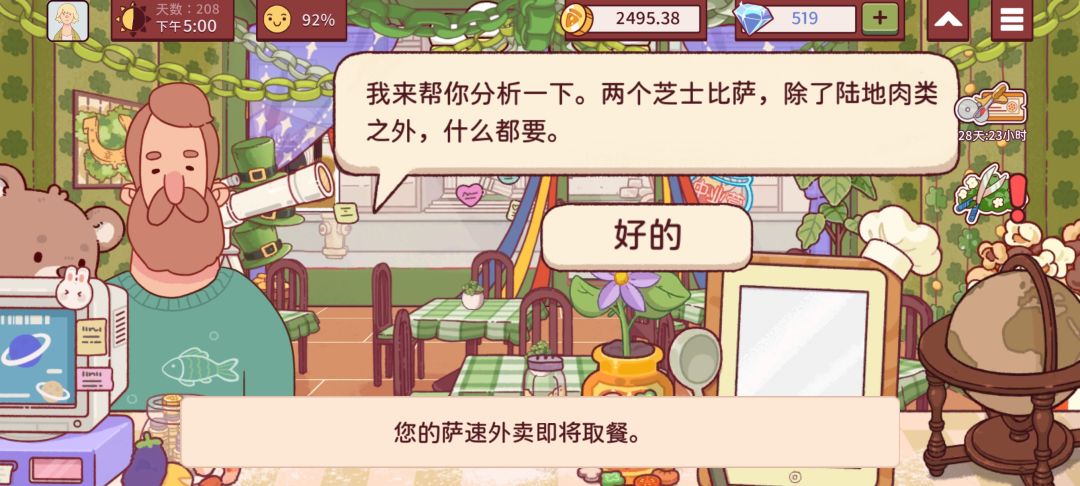 说的时候要两个结果只要一个是什么鬼 1