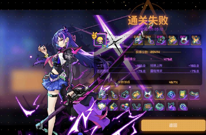 12-5通关成功截图