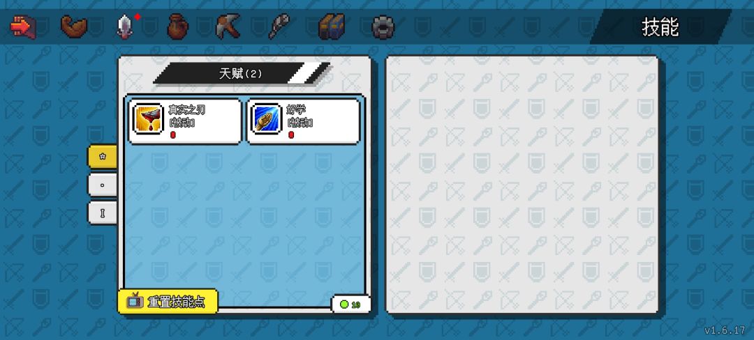 怎么重置天赋啊 1