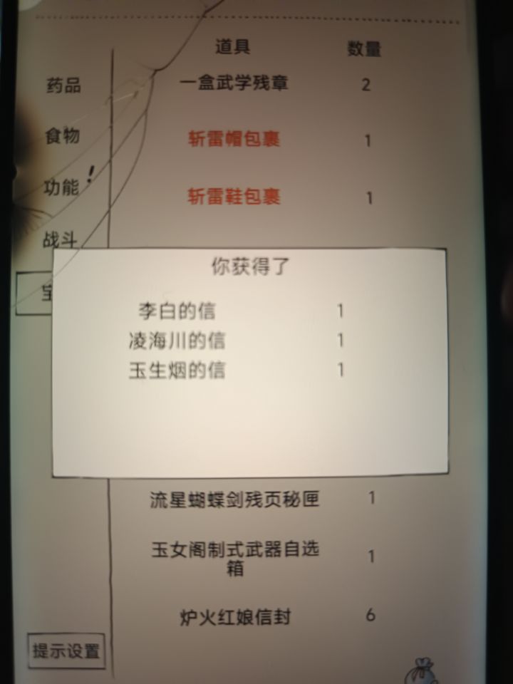 小号出了截图