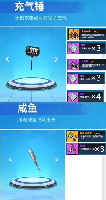 「攻略」所有武器的唯一配件评价与其搭配①——近战武器篇（增强版）
由于《奇葩战斗家》近期的联动和新年活动，入坑的新人和回坑的老人也变多了，如果你是其中一员，那么你一定会疑惑现在的奇葩的各种武器应该怎么配件？不要疑惑，我相信今天这篇攻略会对你有所帮助。
观前提示：①本篇只代表我个人观点（包含一些大佬的建议），仅供参考，并非真理，说的不好的地方可以友好交流。
②由于图文模式的机制，发的图片只能在最下面