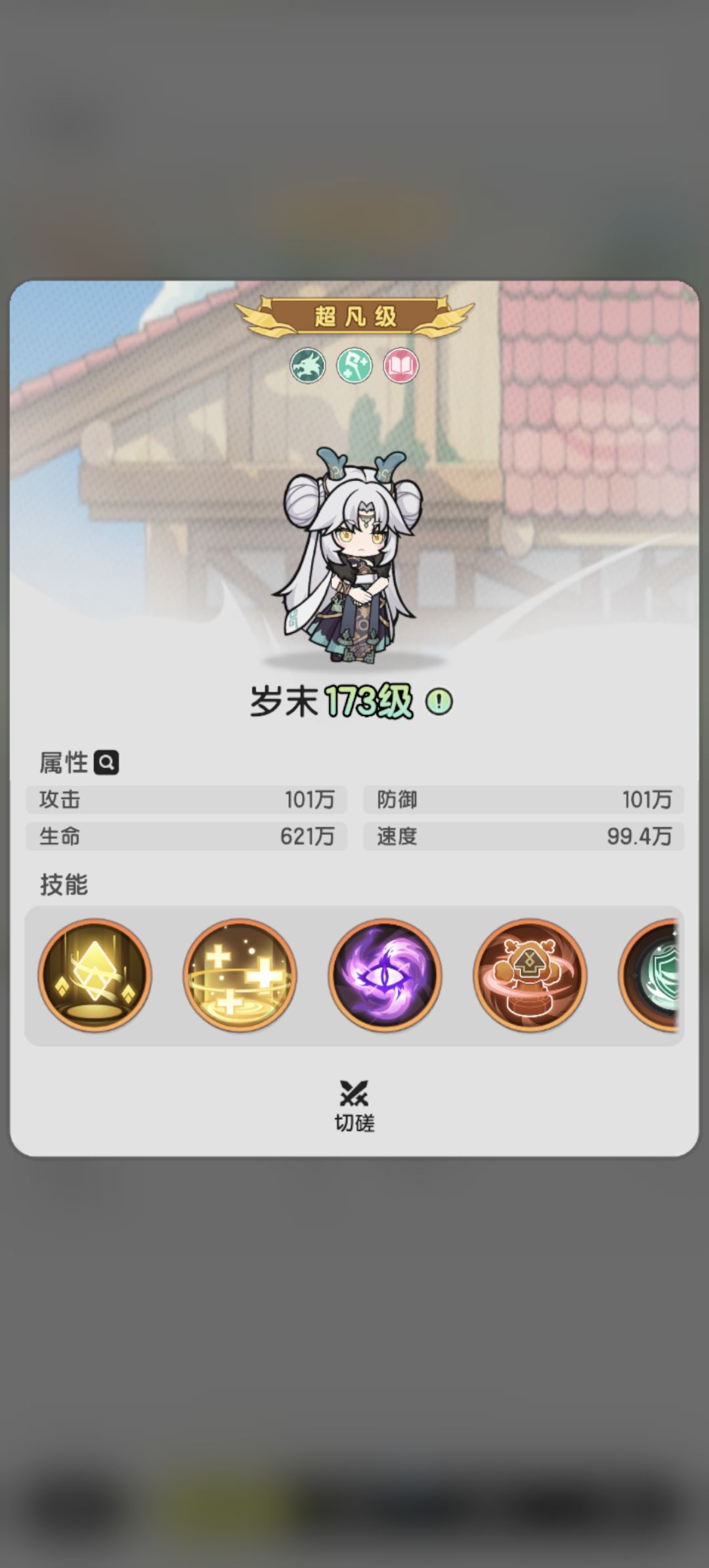 岁末技能暗改,公告未有提及,跟客服对线中 2