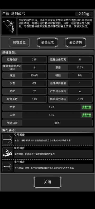 部分马年武器无SG满天赋数据