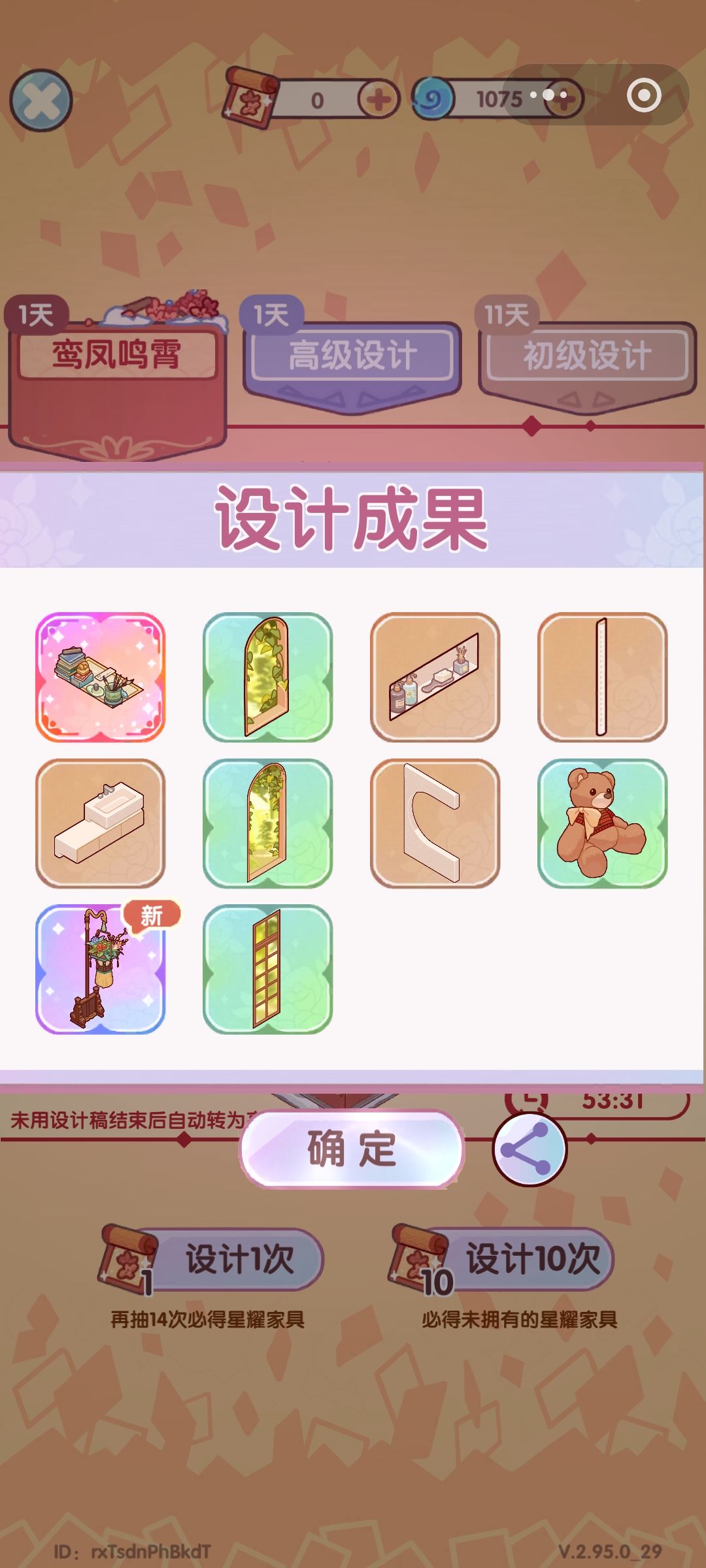 终于😢 2