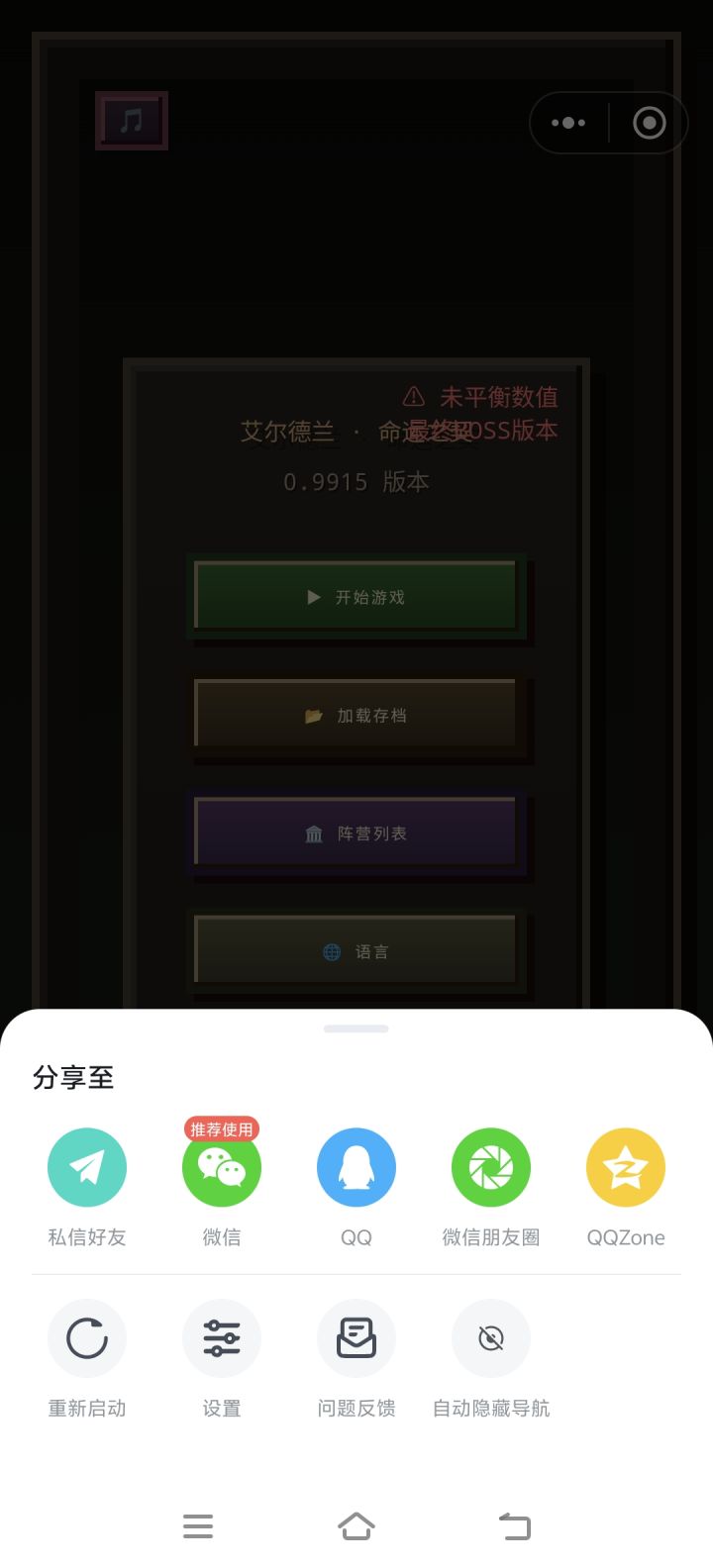 为啥没有添加到桌面的选项截图