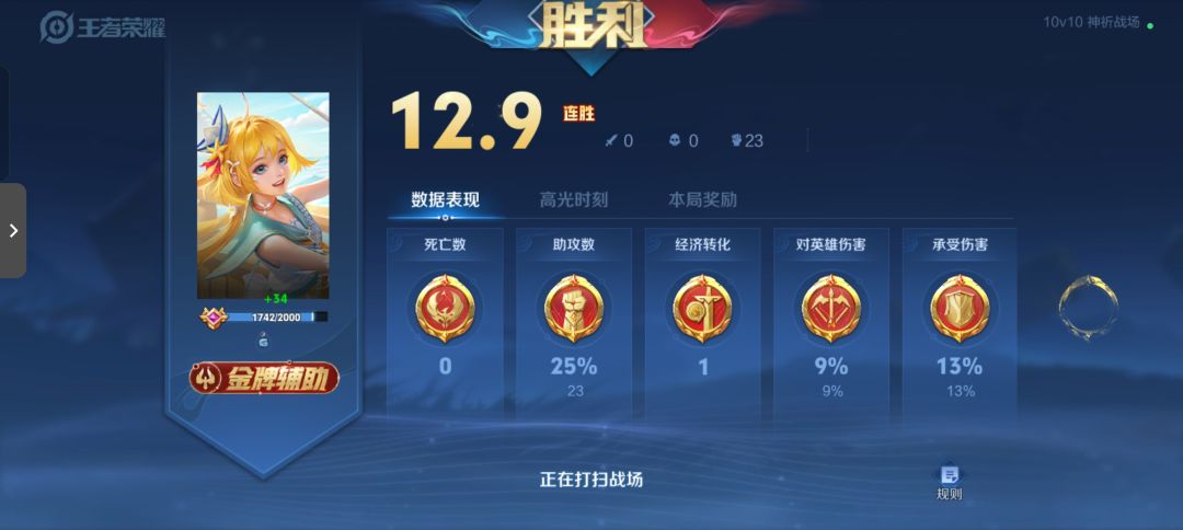 辅助太好玩了 8