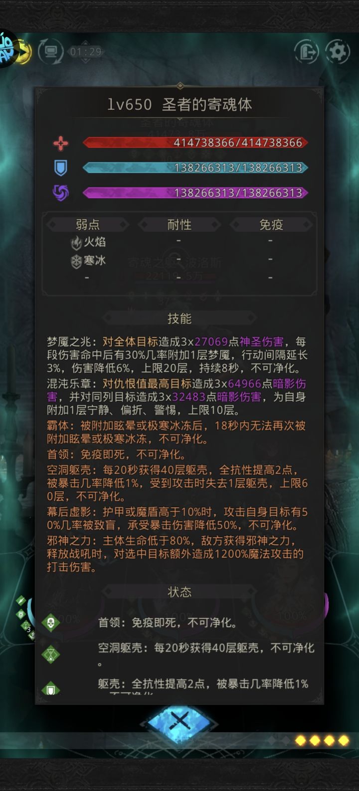 这玩意要怎么打截图