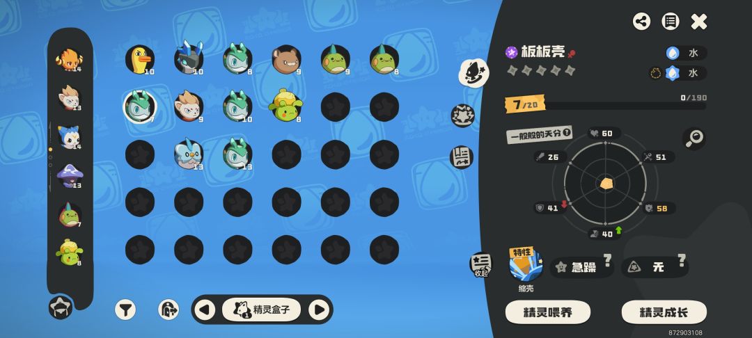 要是战斗的时候能看见对方天分那可真是 1