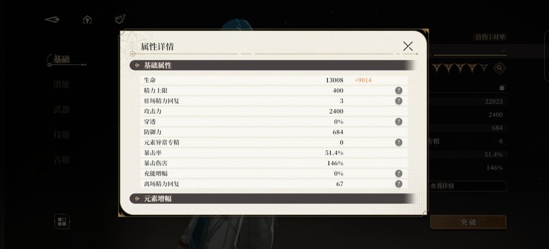 感觉伤害还是有点低呢 2