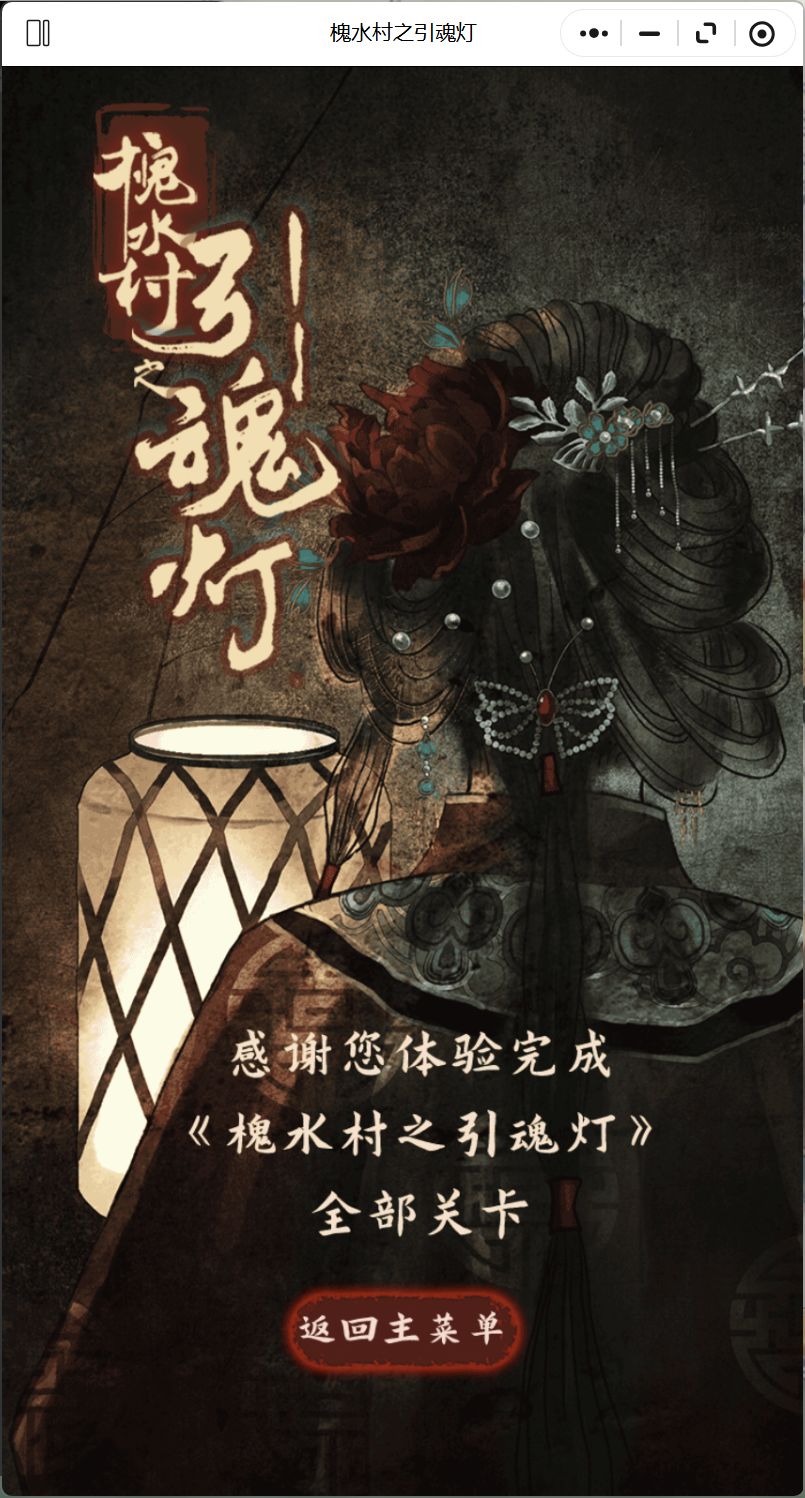 通关存档 1