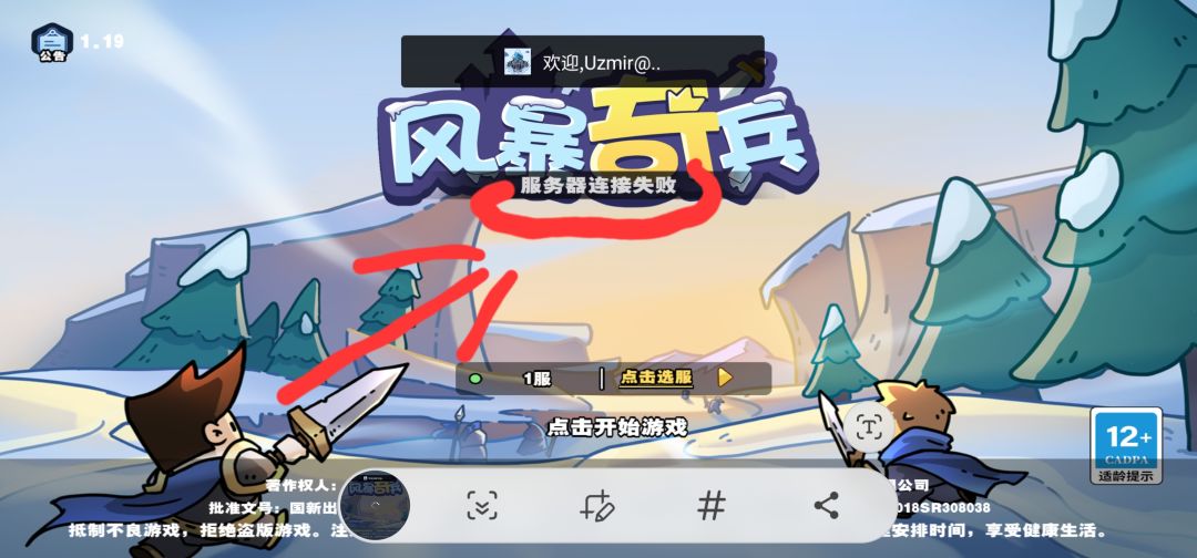 兄弟们 你们帮我一下吧 ,下午打开 就这样😭 1