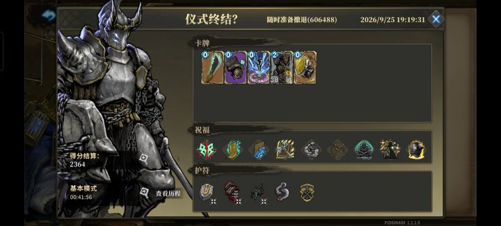 新人终于过月之茧了截图