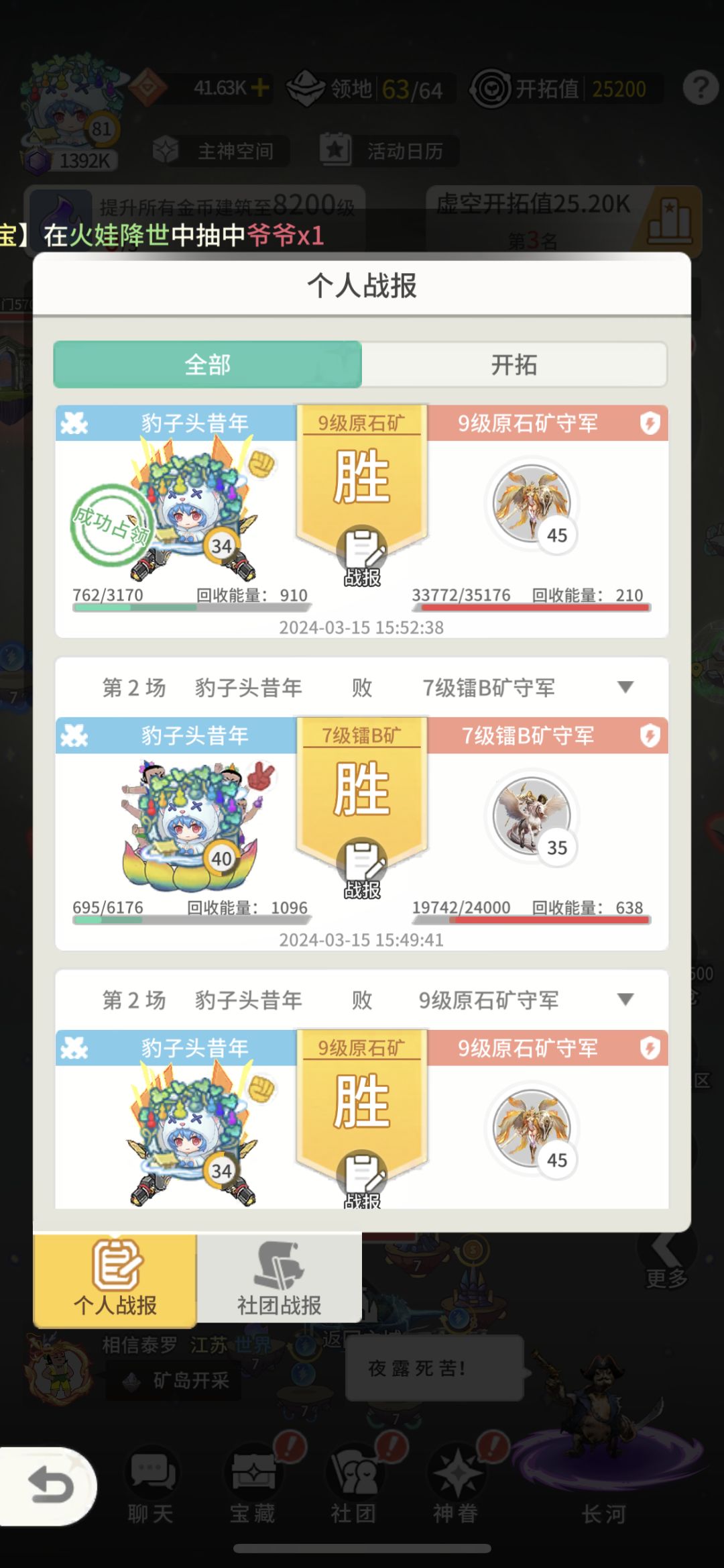 想念上赛季的亲和度和修行进度了 2
