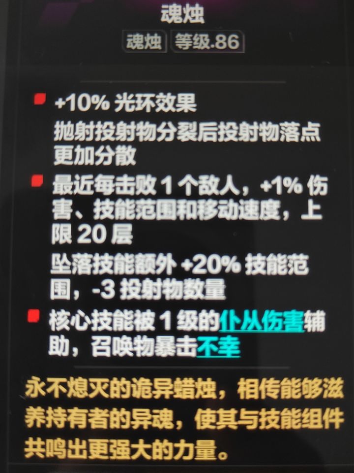这投射物数量对幽魂魅影有影响吗？[表情_星星眼]截图