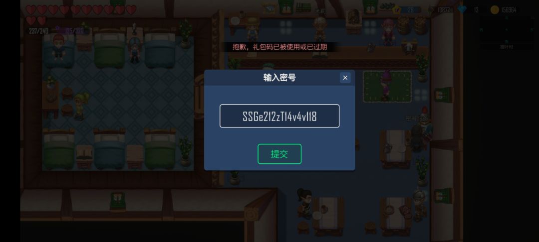 密号出BUG了吗? 2