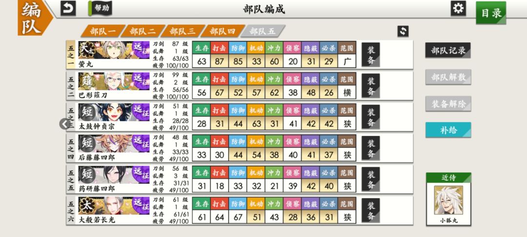 是不是换成官服比较好 2