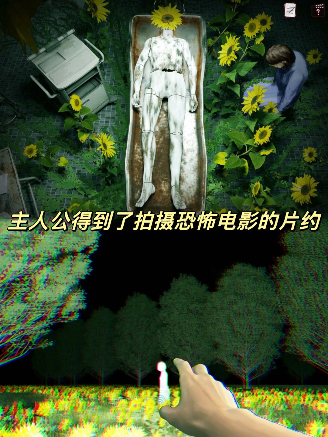 胆小勿入‼️光看PV都已经瑟瑟发抖了! 2