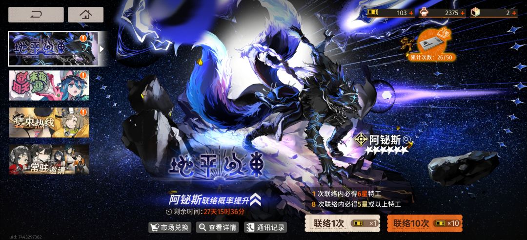 红利期过后,连续三个池子大保底 2
