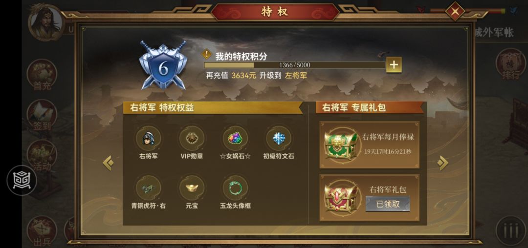 请求发放VIP勋章@冻结 2