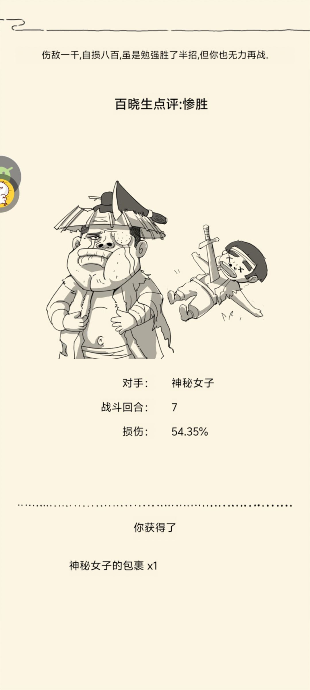 大佬我要霸王枪啊,九四第二本了 1