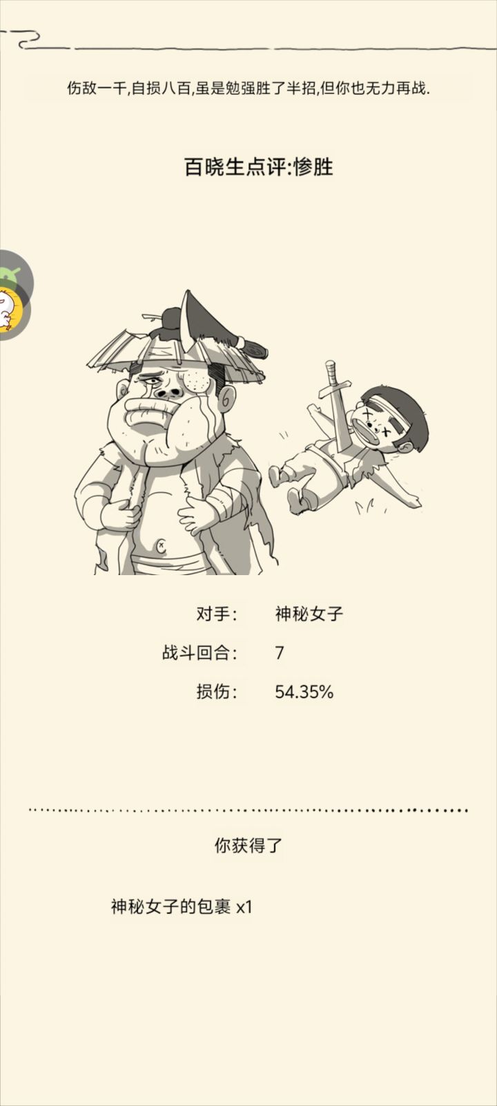 大佬我要霸王枪啊，九四第二本了截图