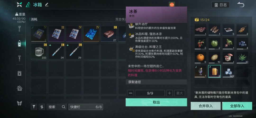 有人解答一下,料理嘛? 1