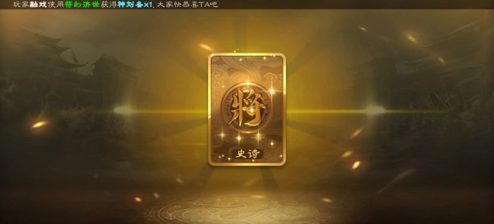 出了！截图