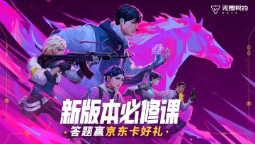 【内含福利】新版本必修课，答题赢京东卡好礼！