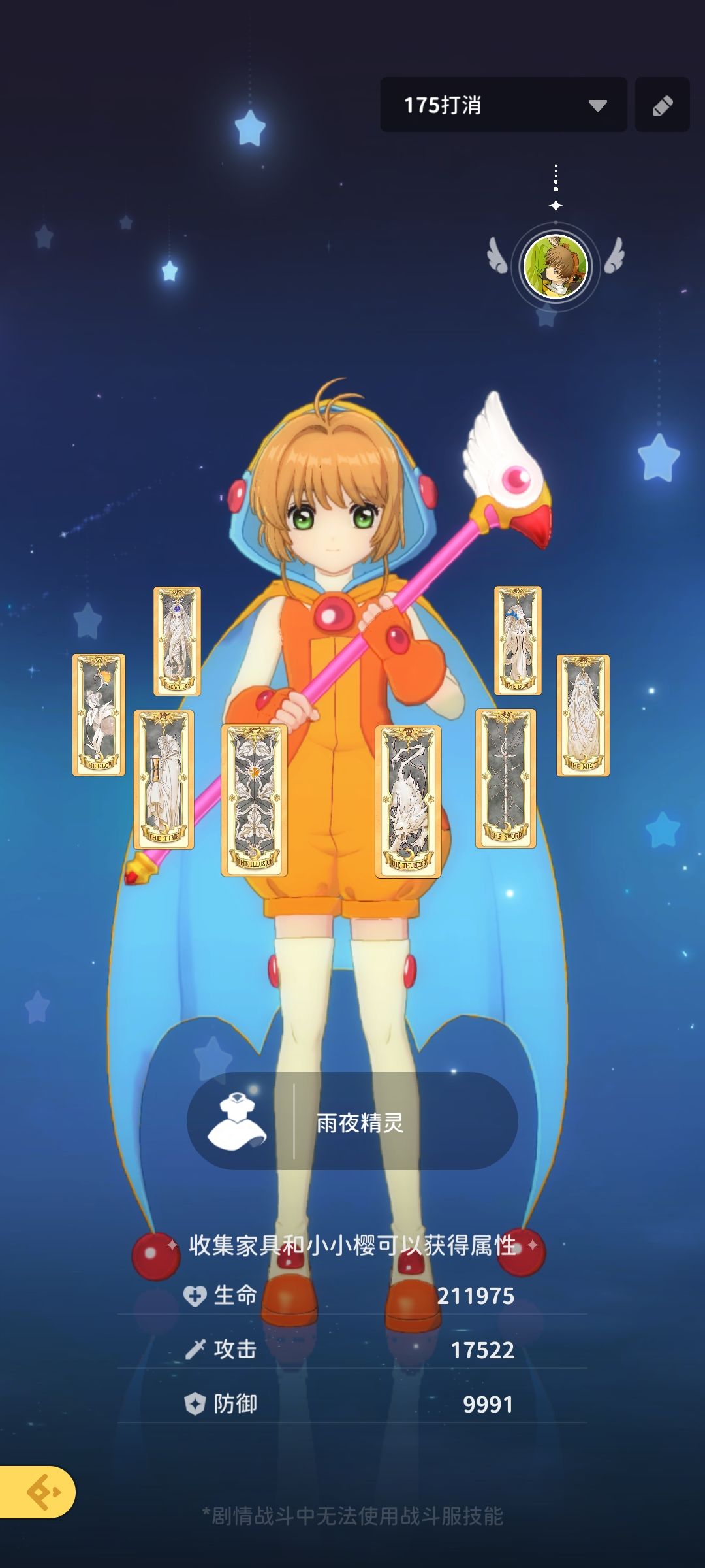 175/185/打镜的攻略 3