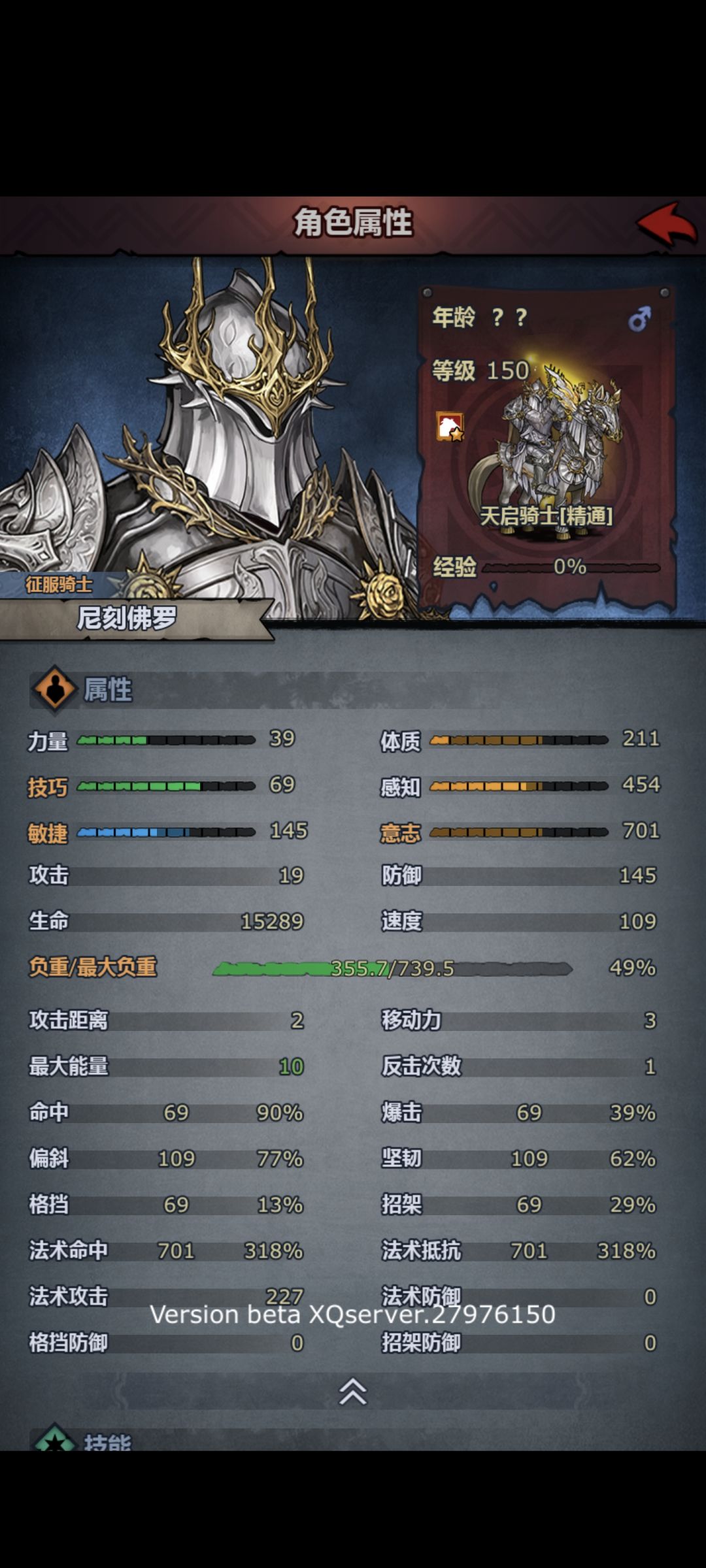 拿短弓的天启见过没? 1