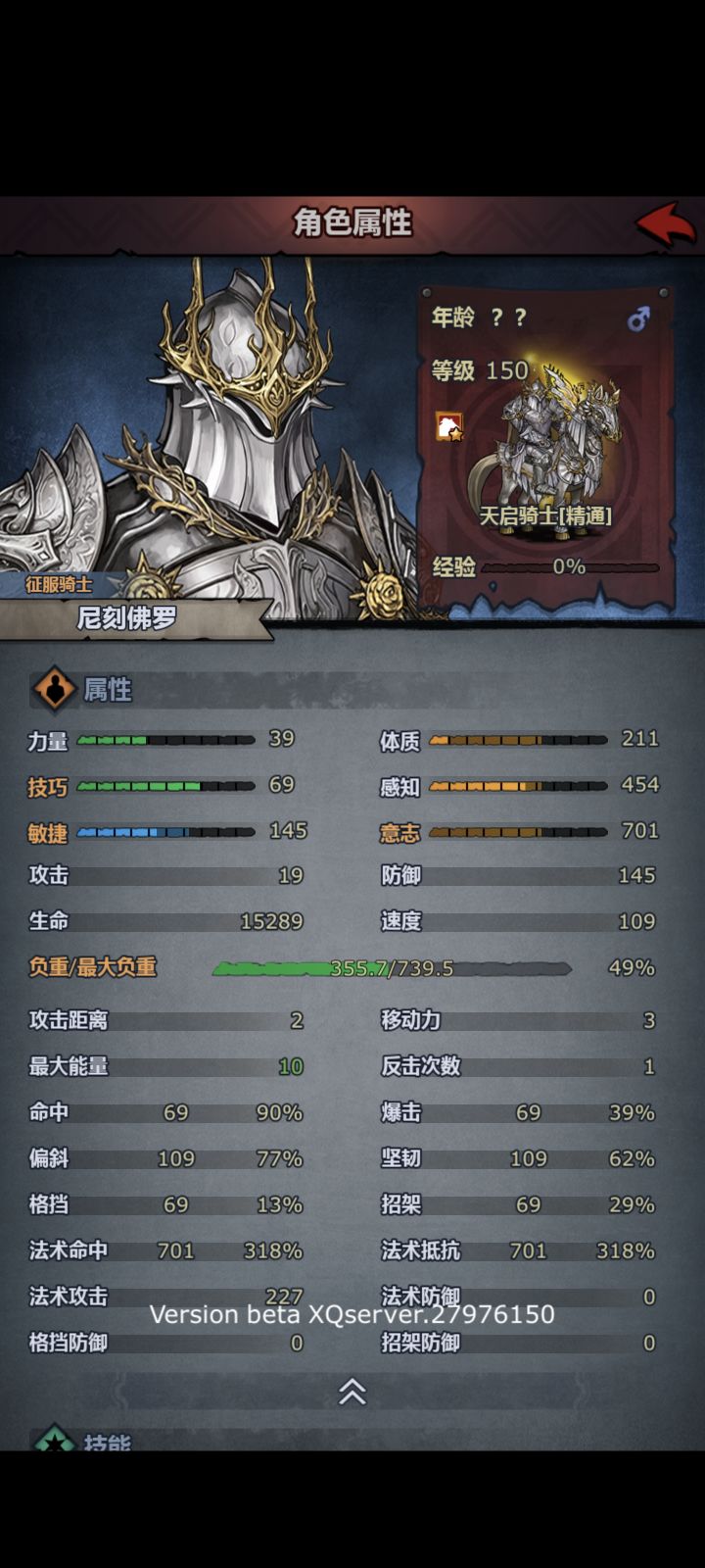 拿短弓的天启见过没?截图