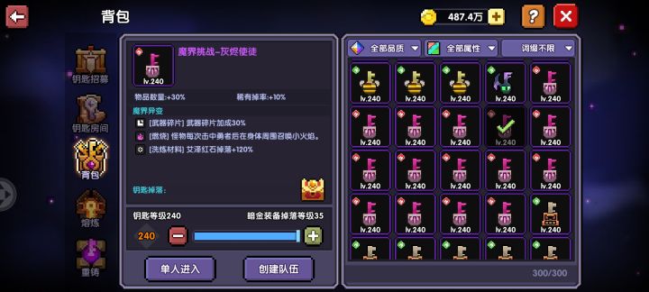 钥匙背包满了，哪些钥匙是可以先刷掉的截图