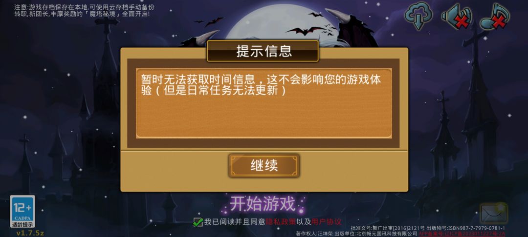 精彩截图分享 2026-5-26截图