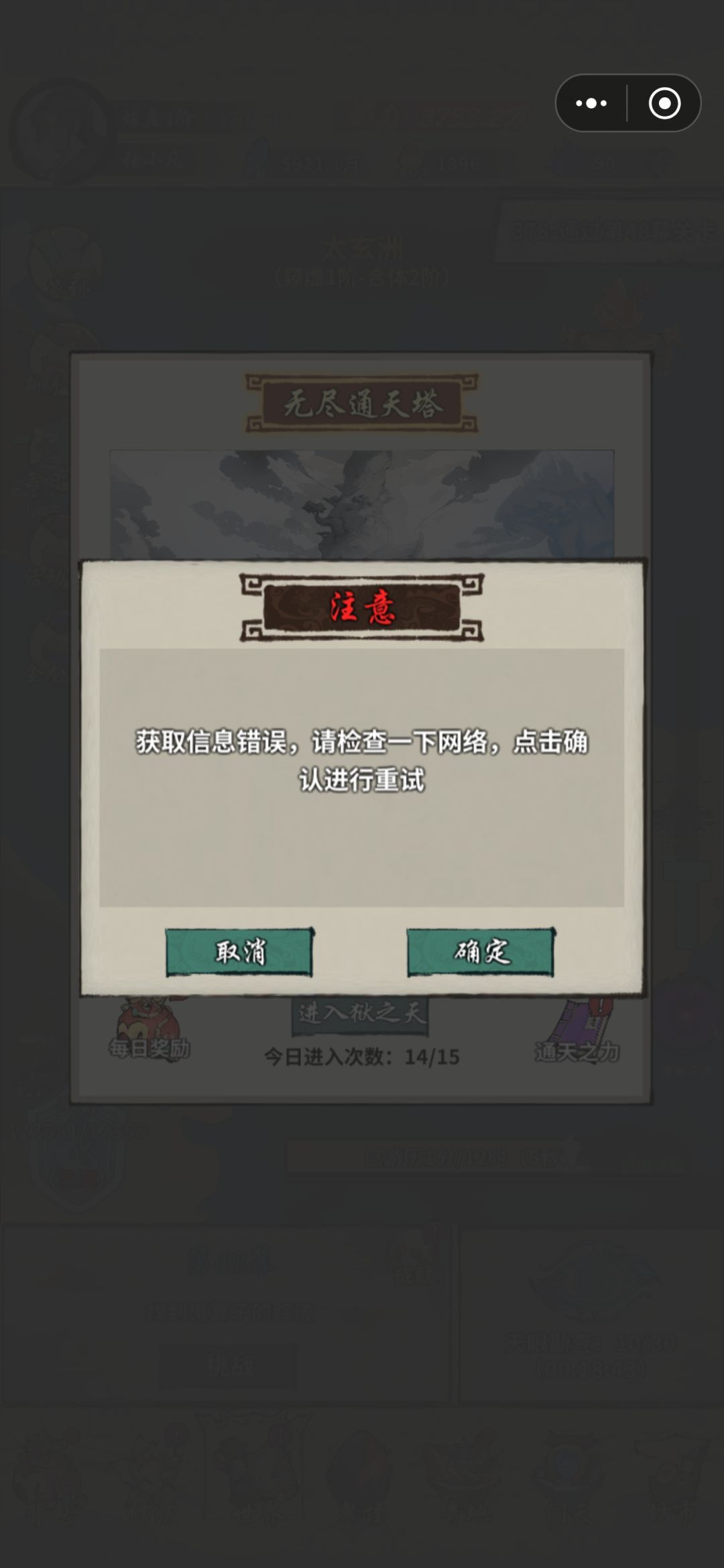 这通天塔是bug了吧 2