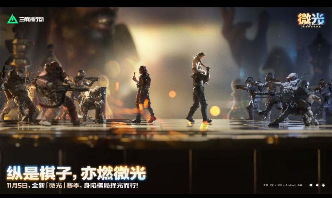 11.5微光赛季开,玩家喊爆率别整花活 1