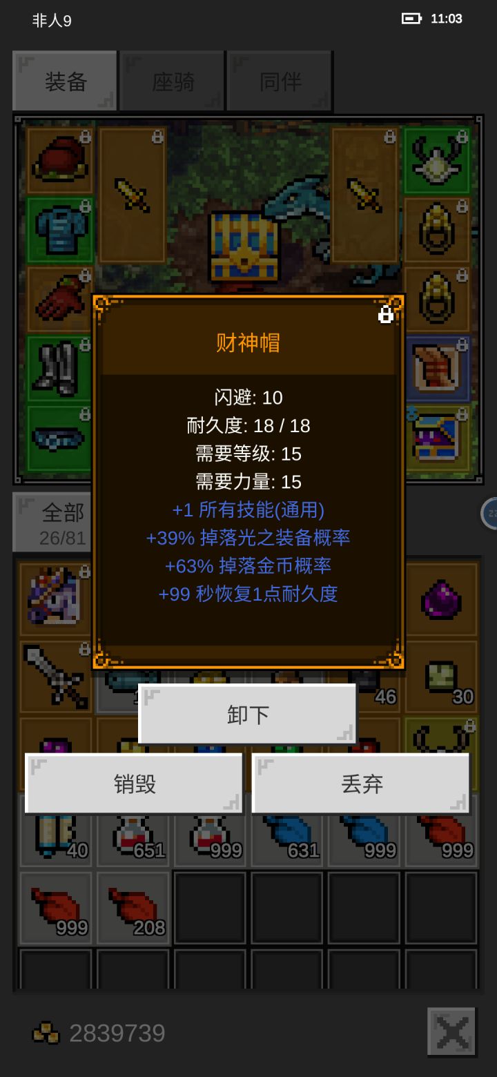 光掉截图