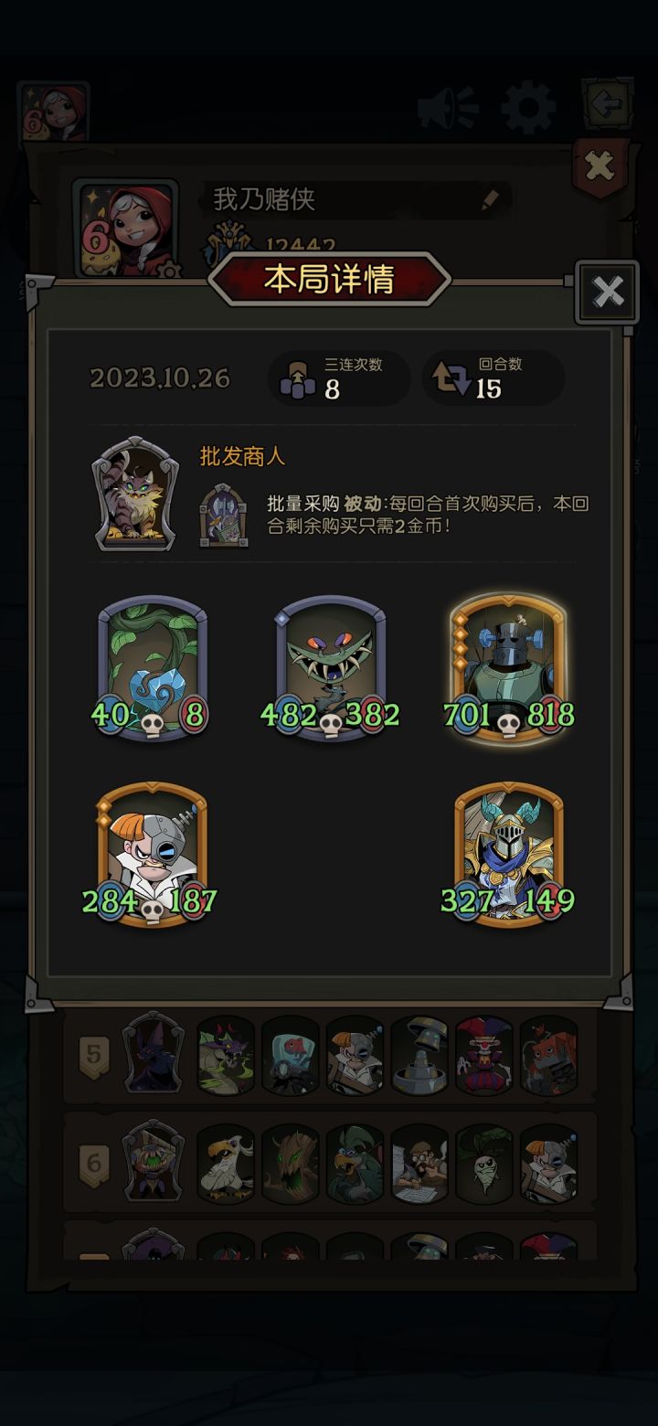 这没幽灵龙,无语了截图