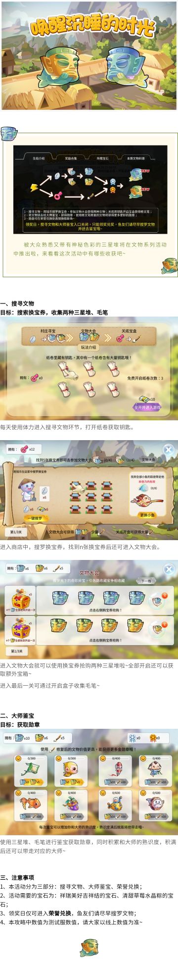 唤醒沉睡的记忆，了解文物三星堆~