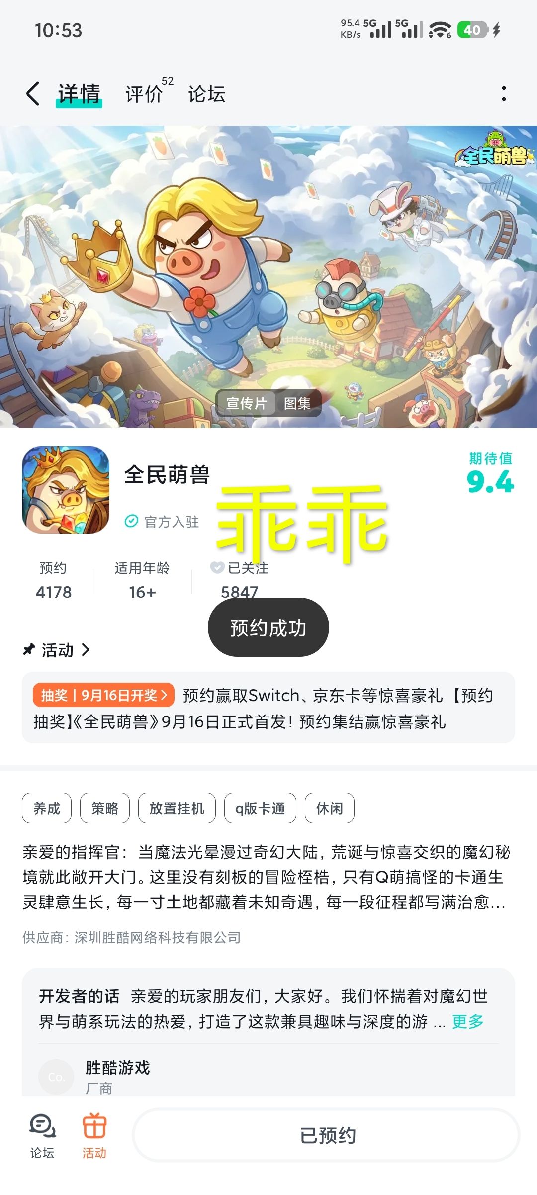 祝游戏越来越好 1