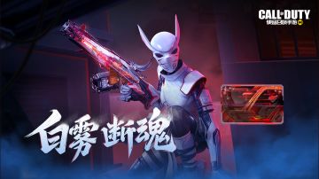 新品来袭丨兔灵飞影，白雾断魂！谁能逃离光芒的禁锢？