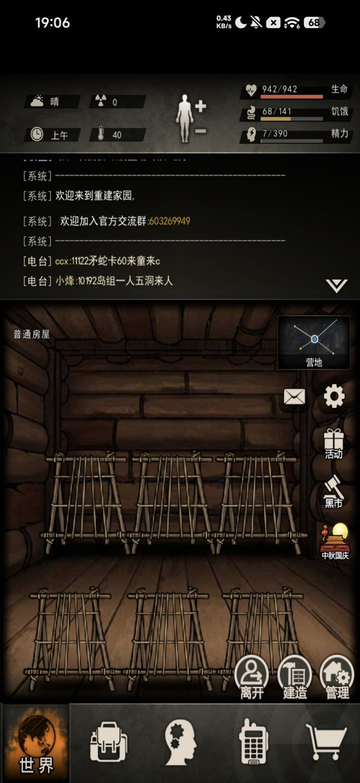 一个差点饥荒饿噶的人截图