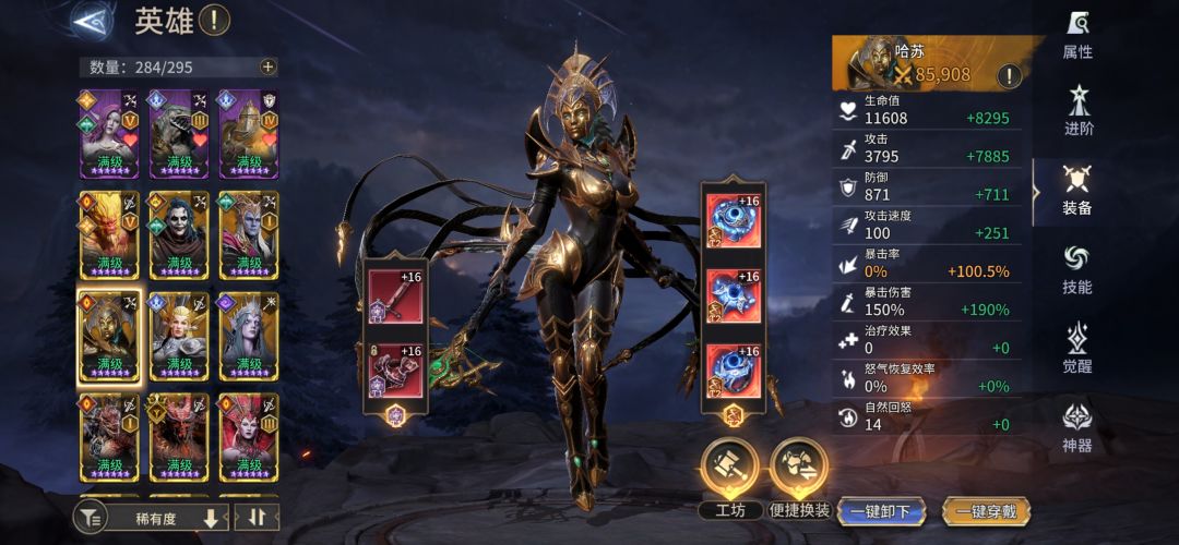 非酋?欧皇?大家非要赌命?顺道求龙四破五 6