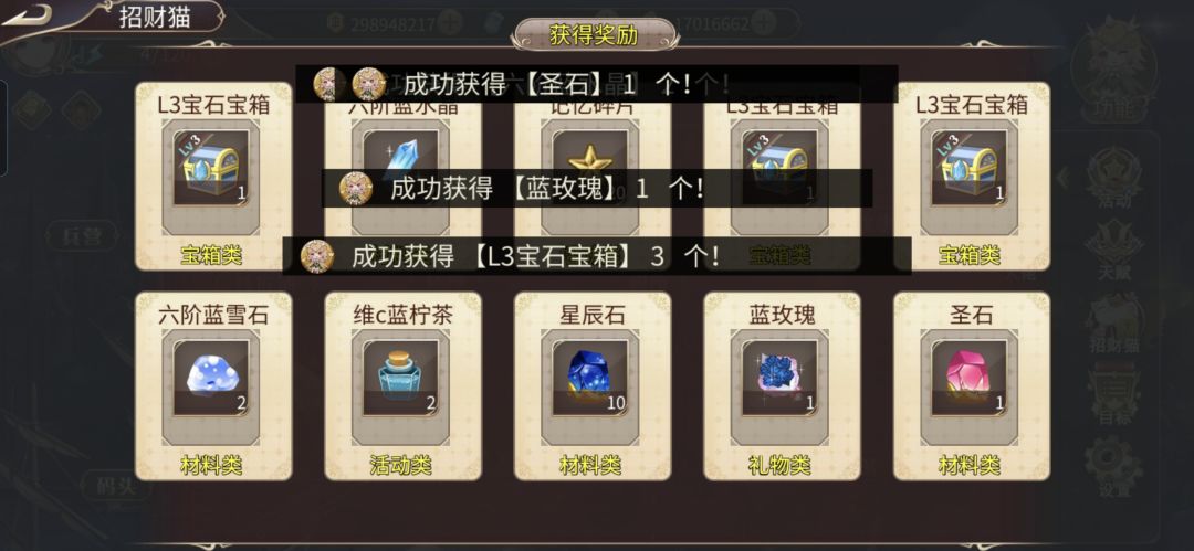 20次10连出了吕布击剑 3