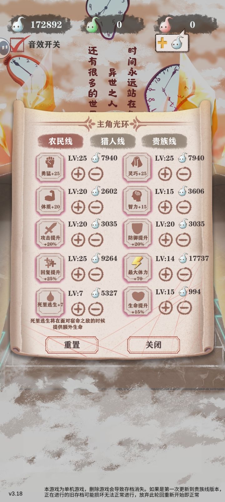 农民残7截图