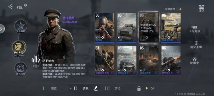 萌新求配队截图
