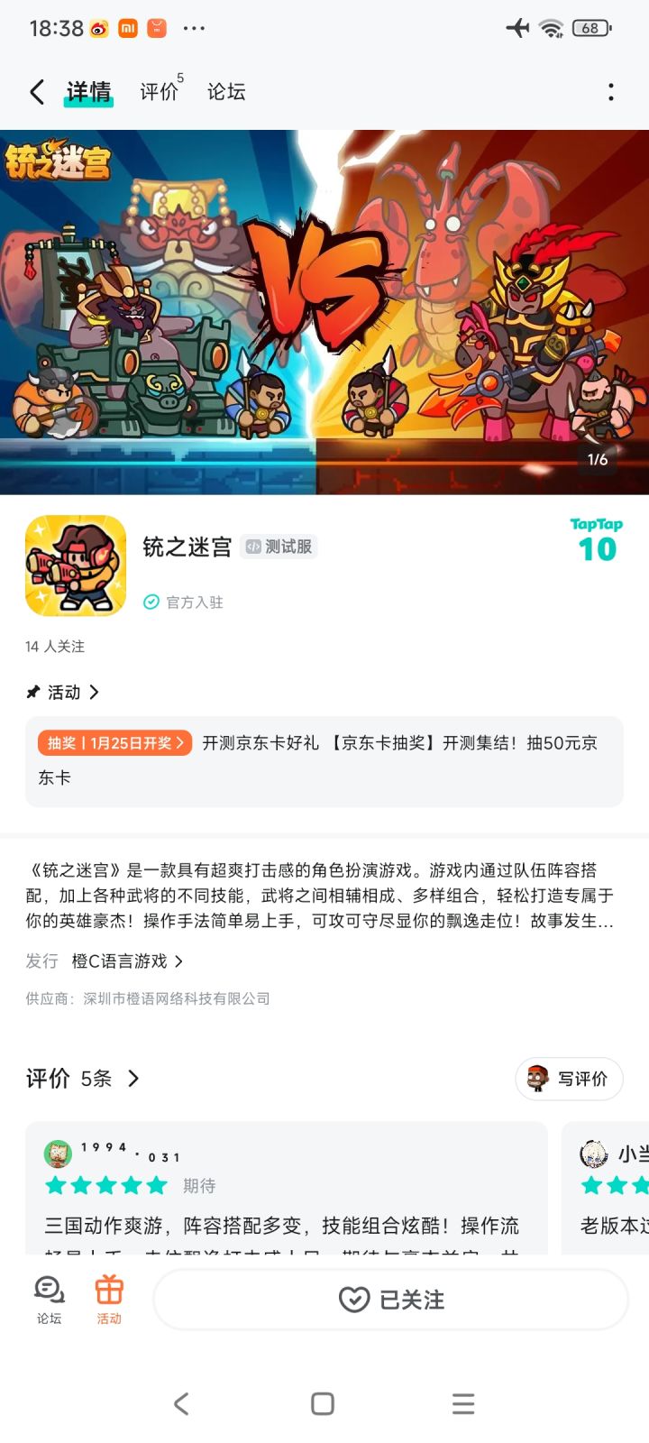 TapTap