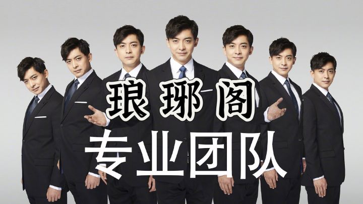 1区满级满许愿公会《琅琊阁》期待你的加入截图