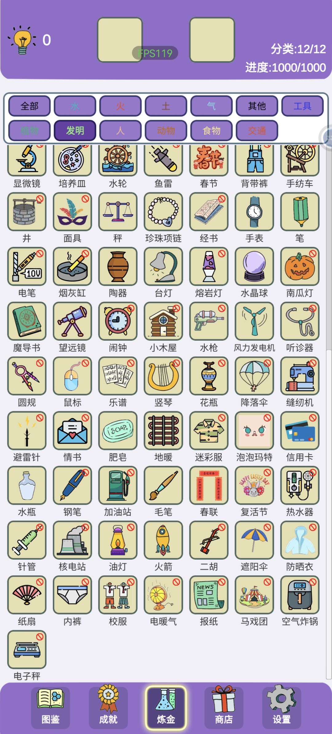 1000全齐，图鉴（2） 3